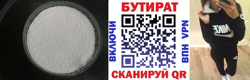 гидра вход  Елизаветинская  БУТИРАТ BDO 