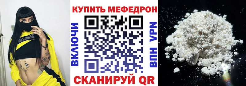 МЕФ мяу мяу  Елизаветинская 