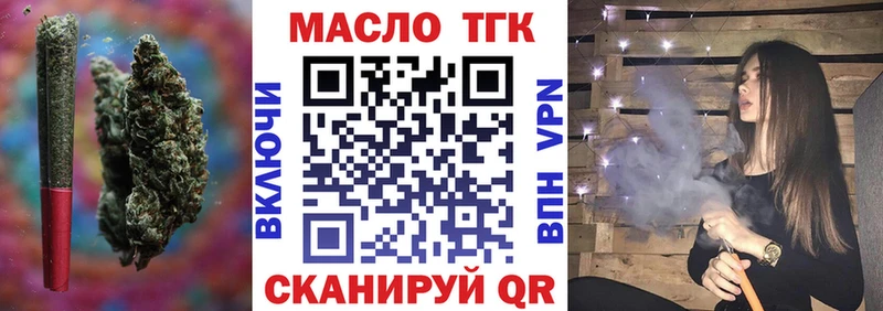 ТГК THC oil  наркота  Елизаветинская 